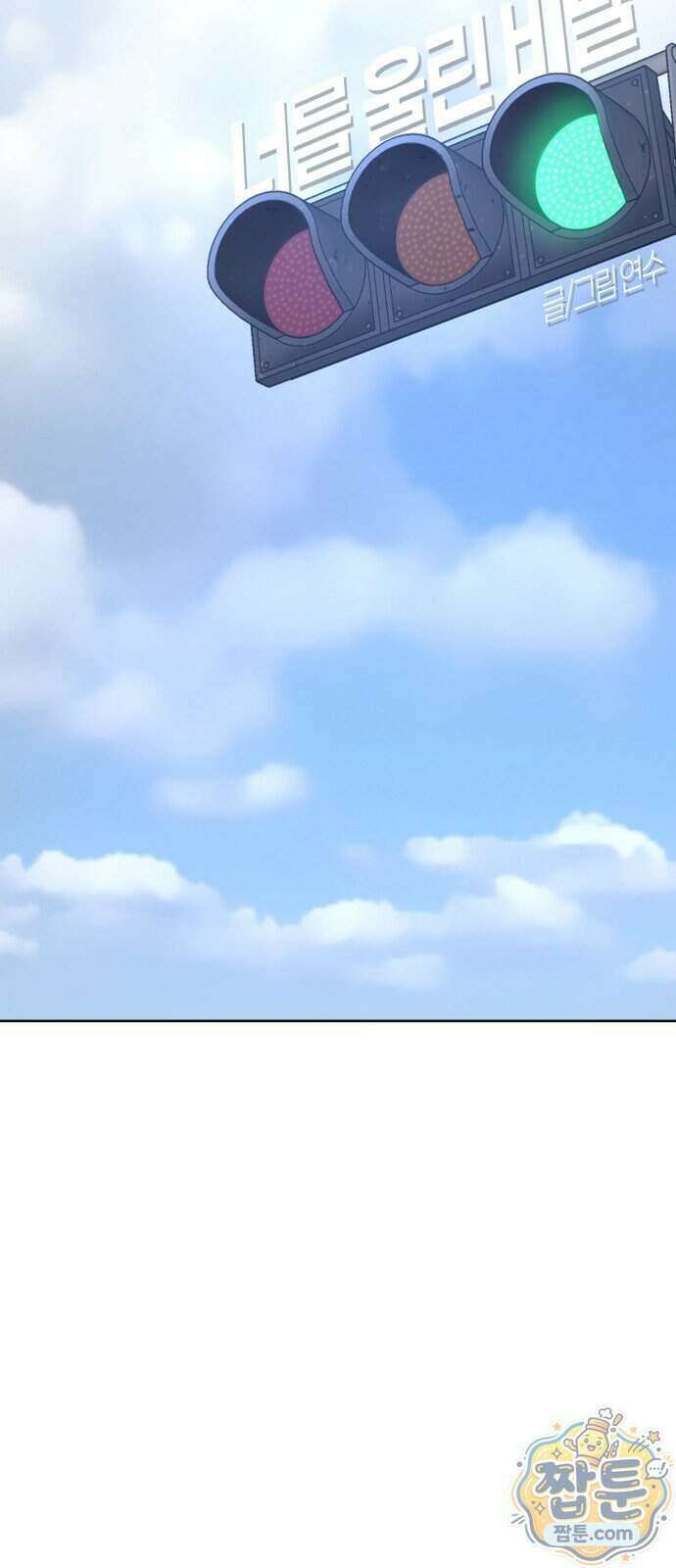 너를 울린 비밀 3화 13