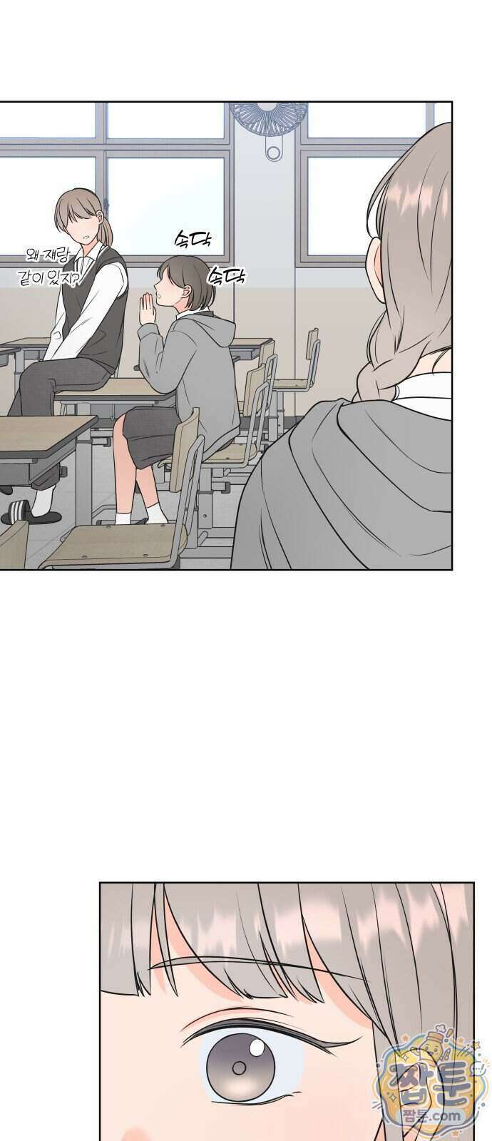 너를 울린 비밀 3화 17