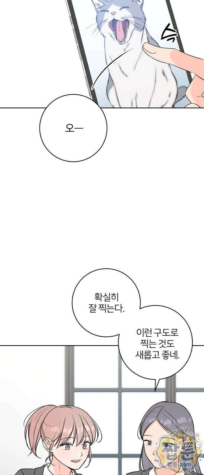 너를 울린 비밀 3화 23
