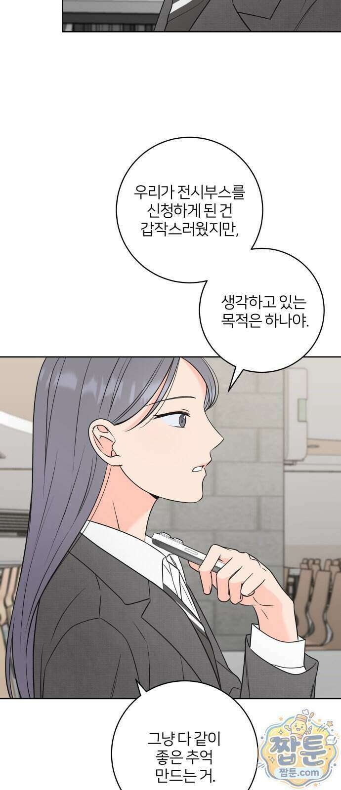 너를 울린 비밀 3화 30