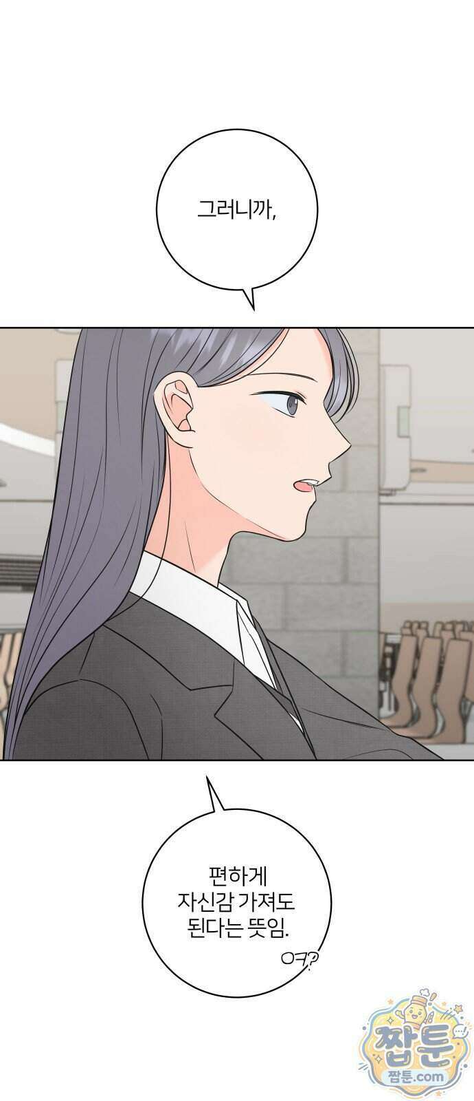 너를 울린 비밀 3화 32