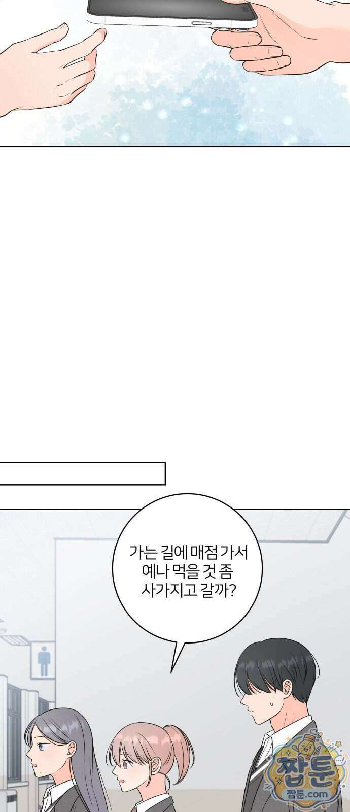 너를 울린 비밀 3화 34