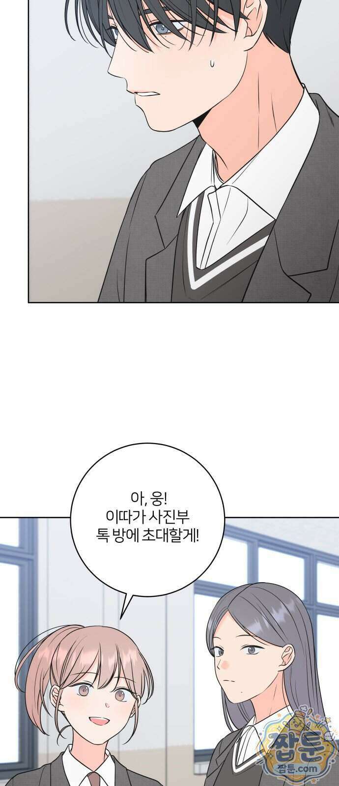 너를 울린 비밀 3화 36