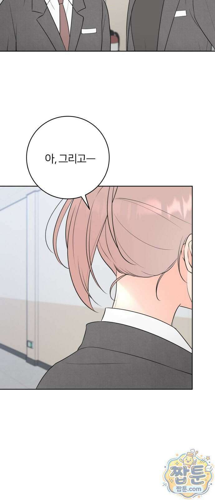 너를 울린 비밀 3화 37