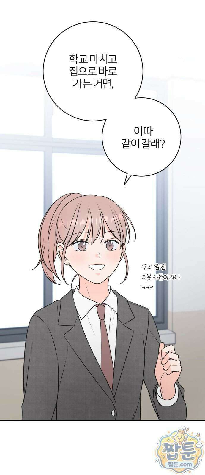 너를 울린 비밀 3화 38