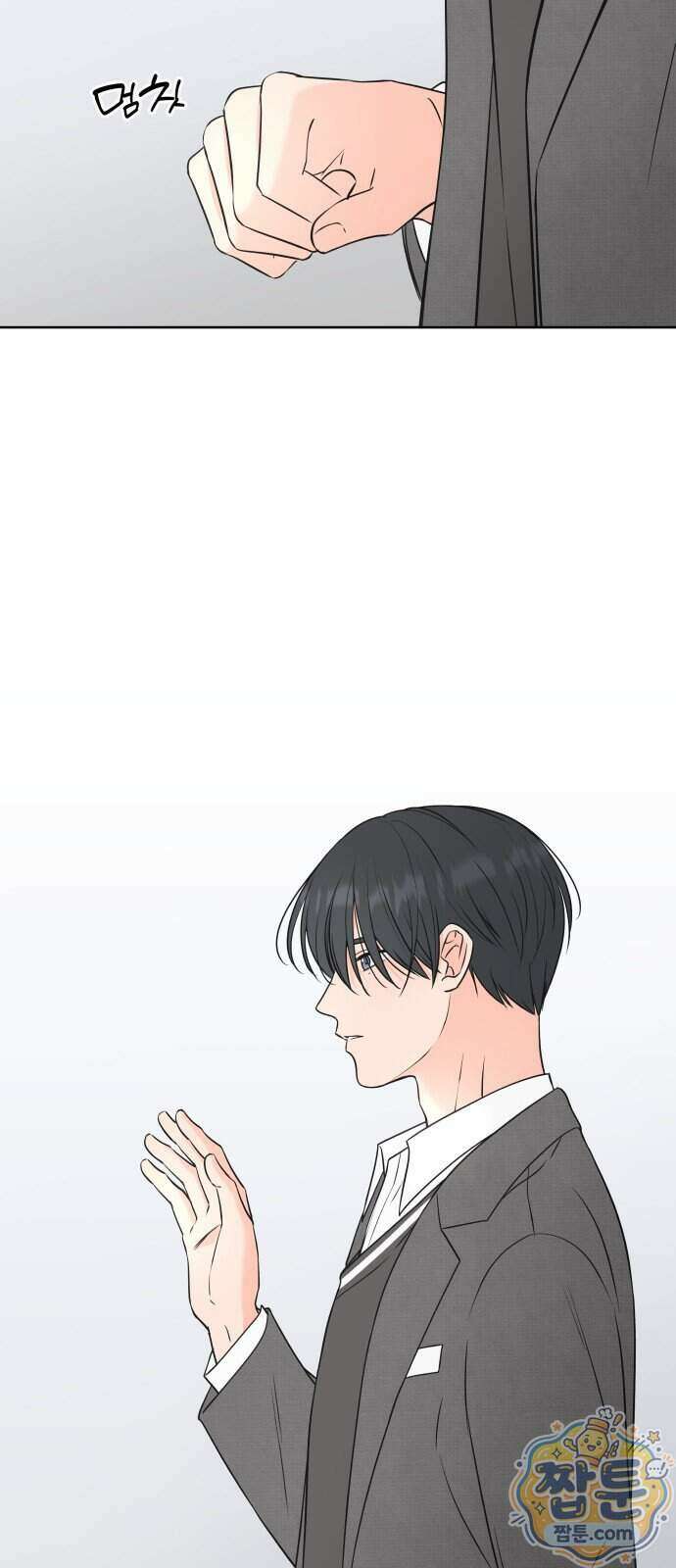 너를 울린 비밀 3화 42