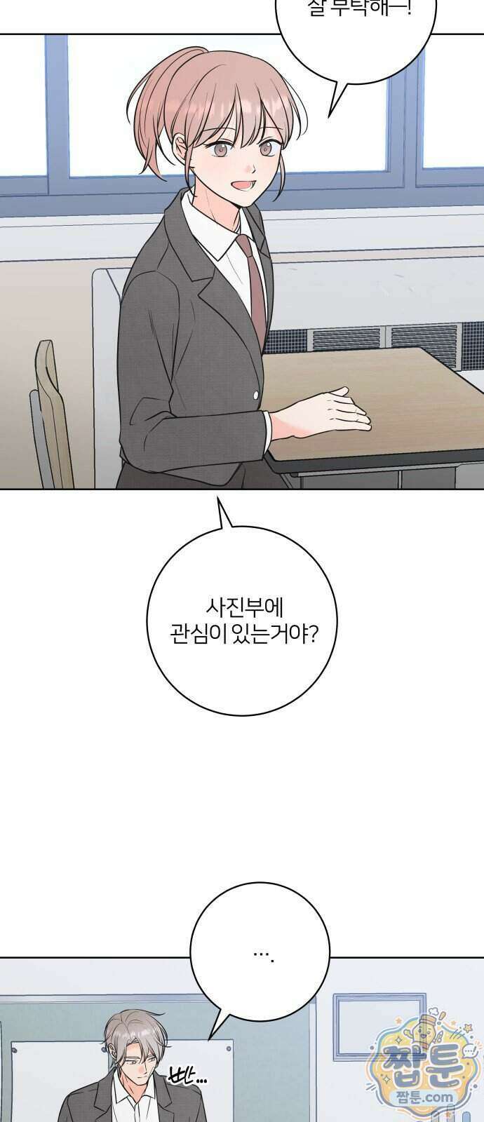 너를 울린 비밀 3화 56