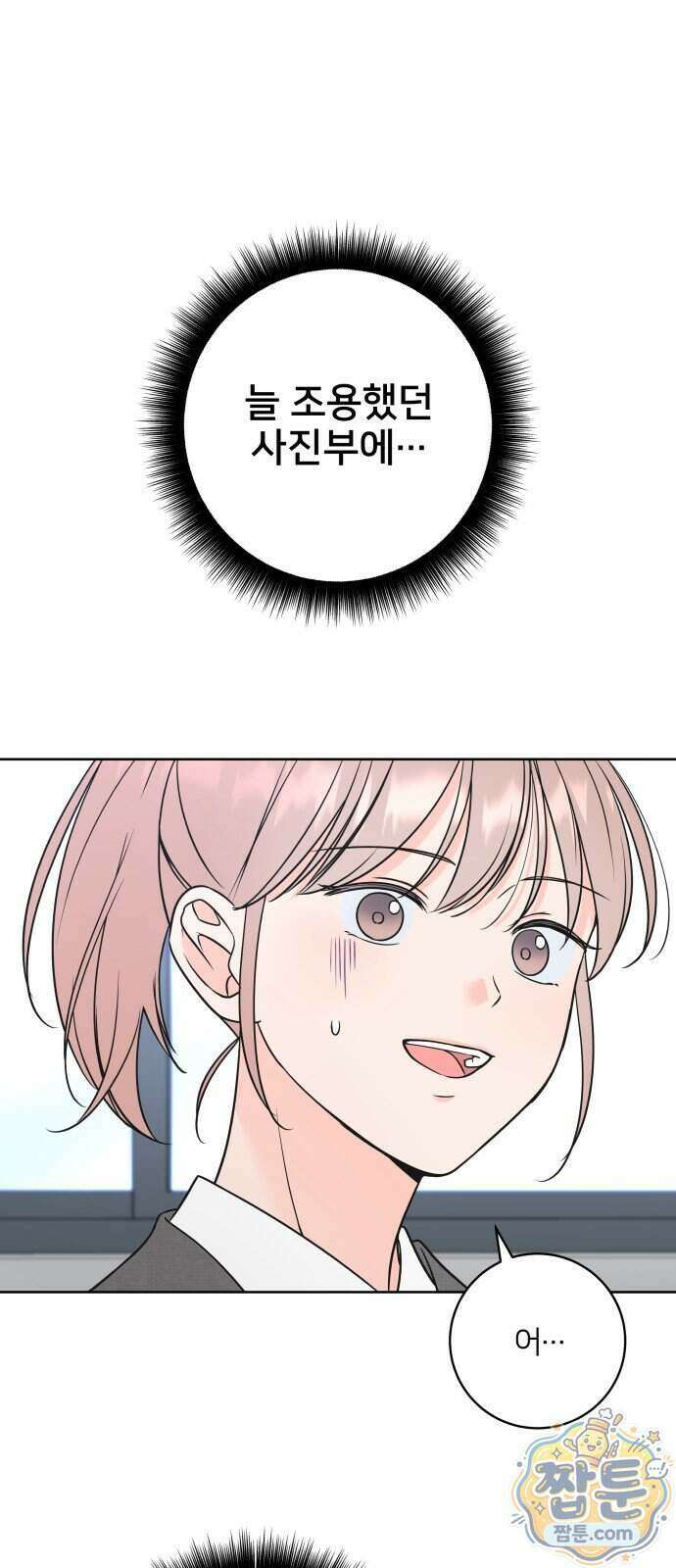 너를 울린 비밀 3화 60