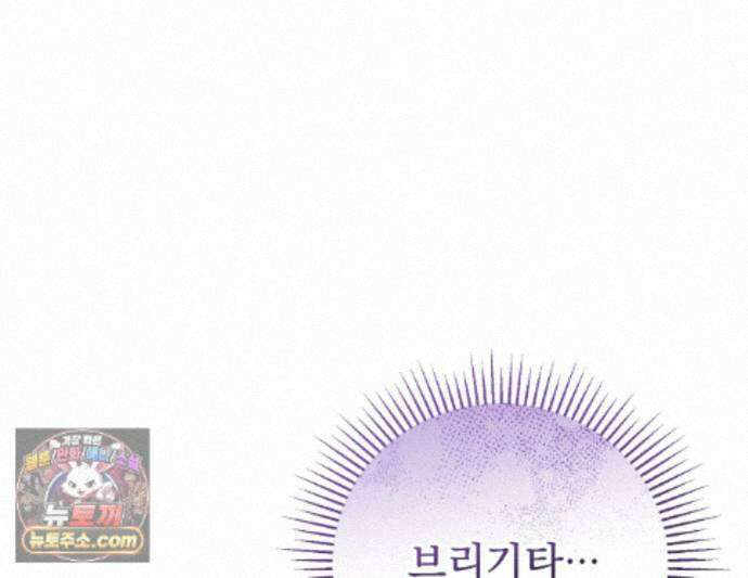 그대 나를 잊으소서 28화 1