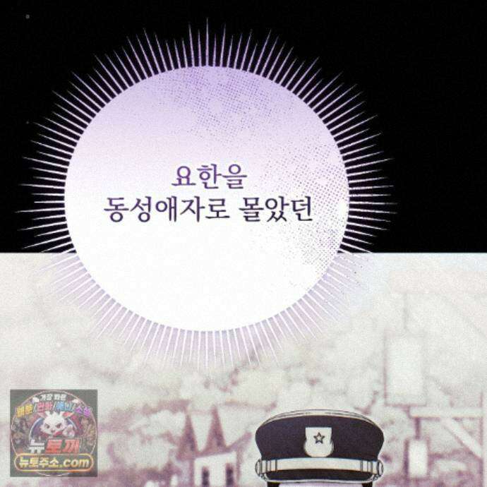 그대 나를 잊으소서 28화 4