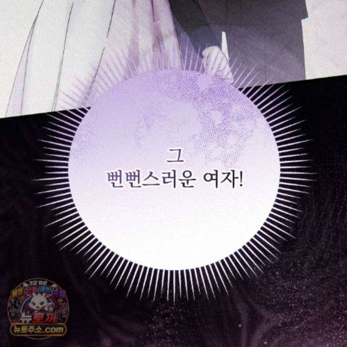 그대 나를 잊으소서 28화 6