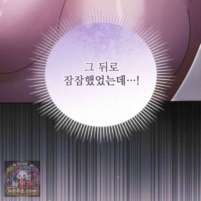 그대 나를 잊으소서 28화 9