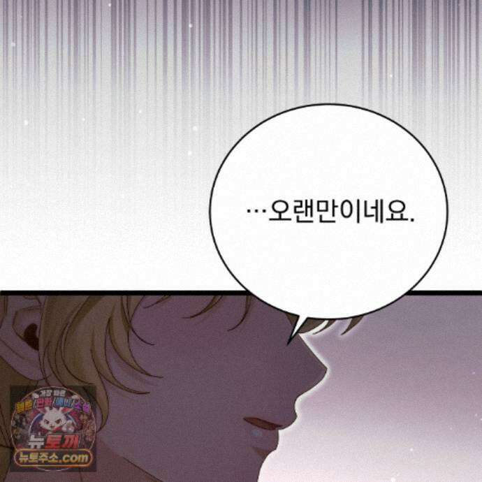 그대 나를 잊으소서 28화 10