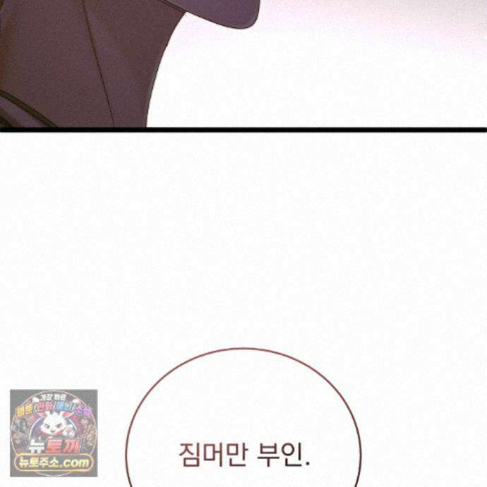 그대 나를 잊으소서 28화 11