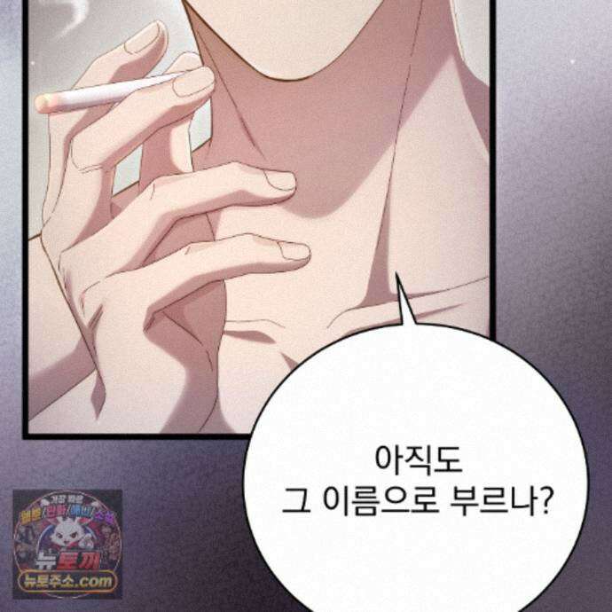 그대 나를 잊으소서 28화 15