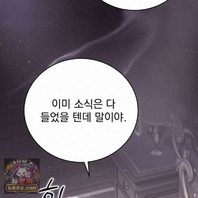 그대 나를 잊으소서 28화 16