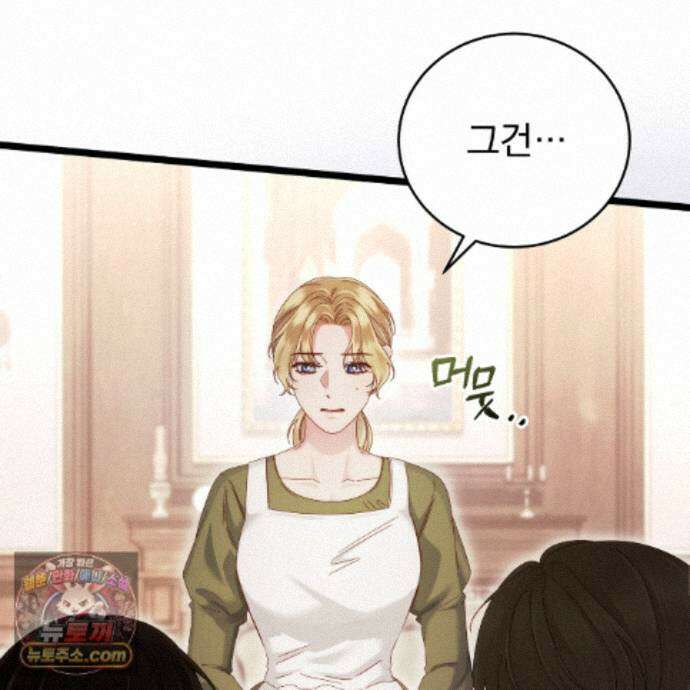 그대 나를 잊으소서 28화 19