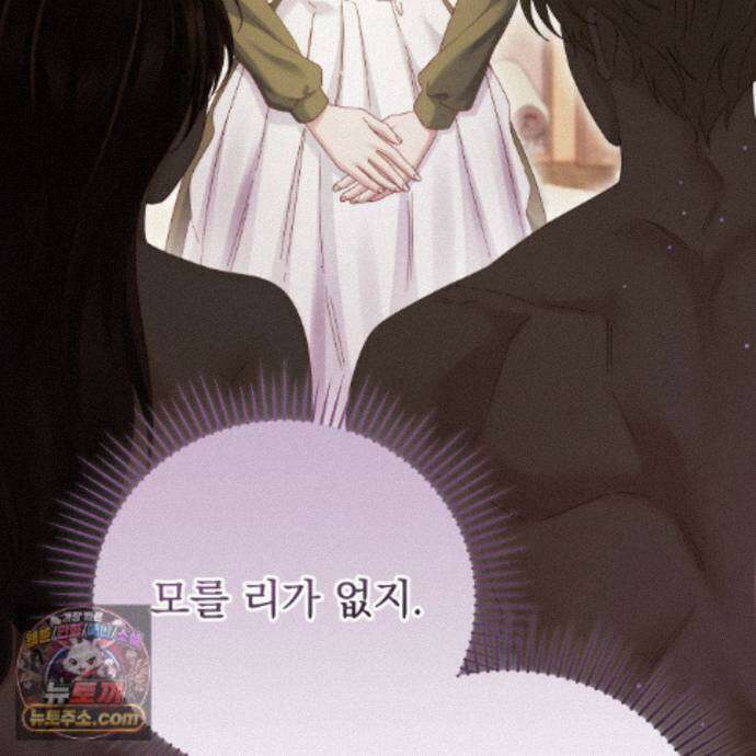 그대 나를 잊으소서 28화 20
