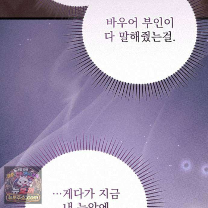 그대 나를 잊으소서 28화 21