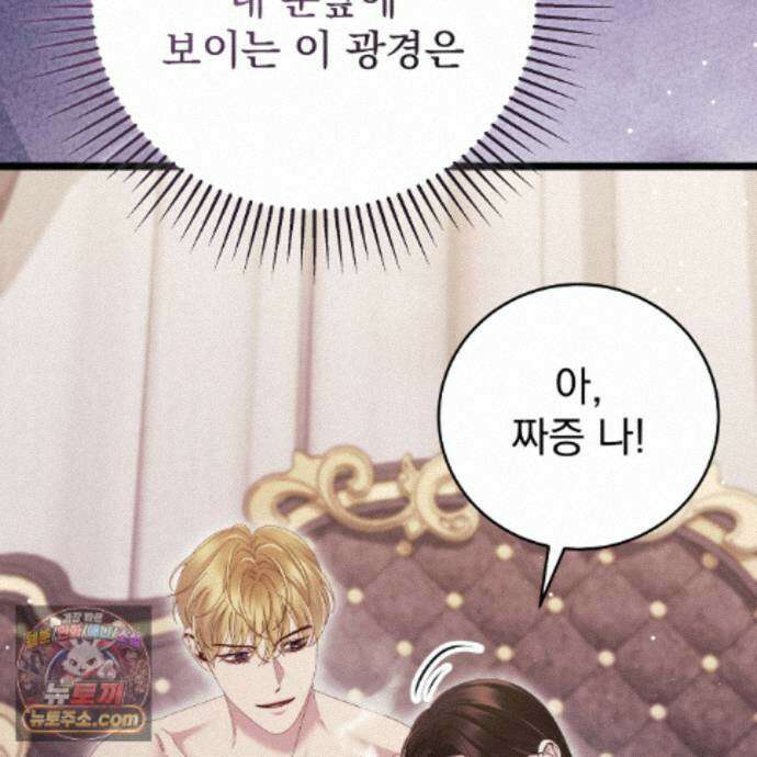 그대 나를 잊으소서 28화 22