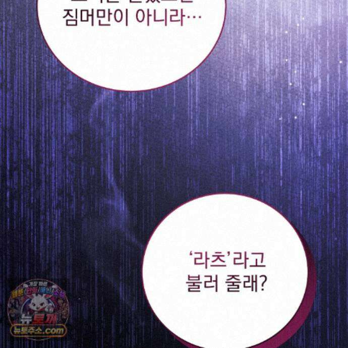 그대 나를 잊으소서 28화 26