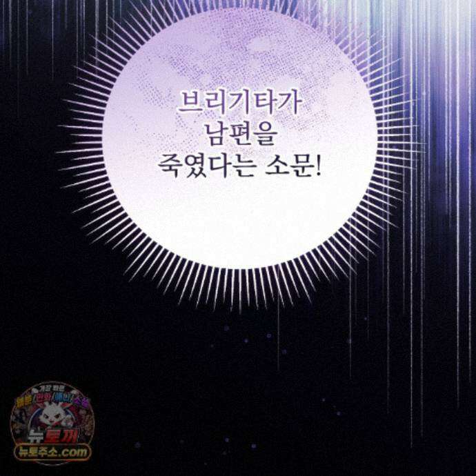 그대 나를 잊으소서 28화 30