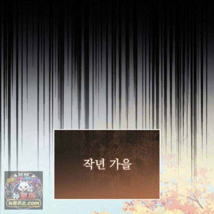 그대 나를 잊으소서 28화 33