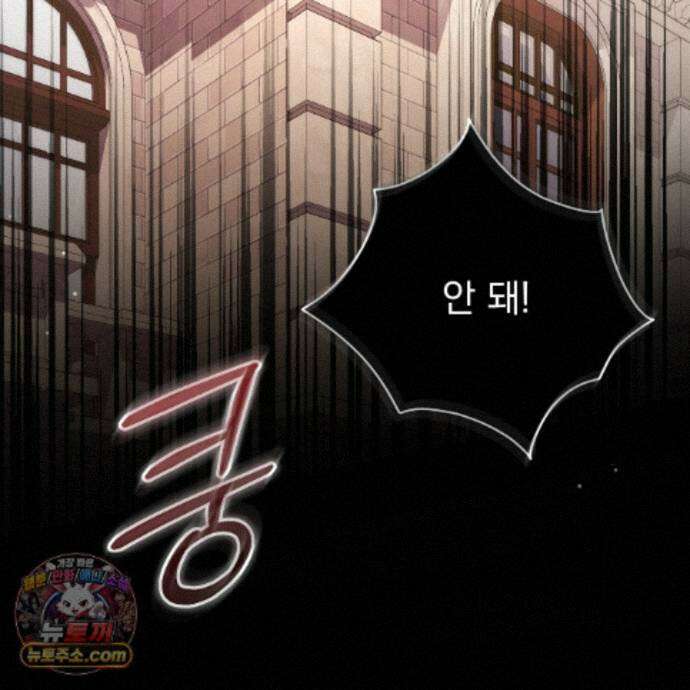 그대 나를 잊으소서 28화 35