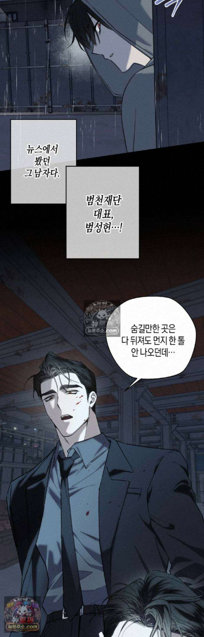 퍼펙트 에러 2화 3