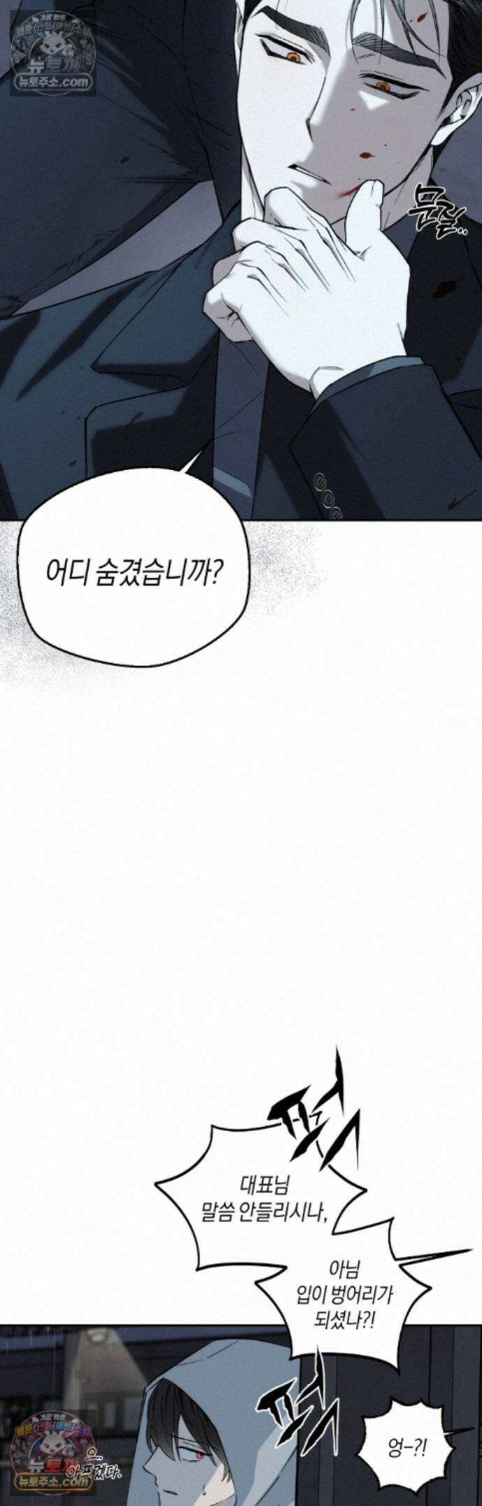 퍼펙트 에러 2화 4