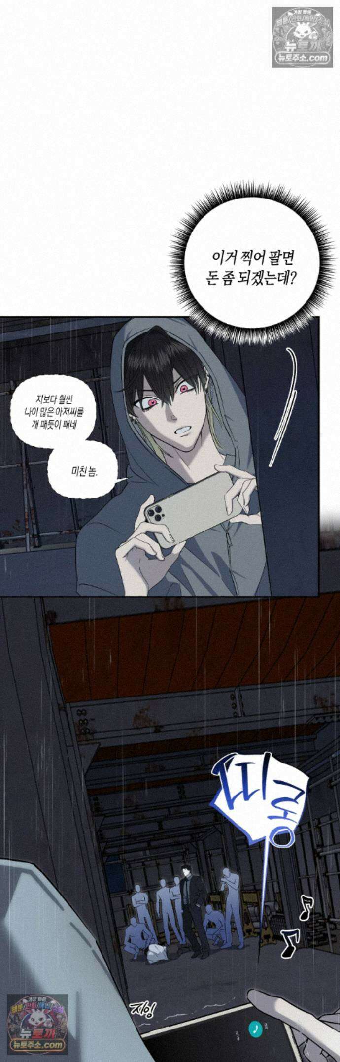 퍼펙트 에러 2화 6