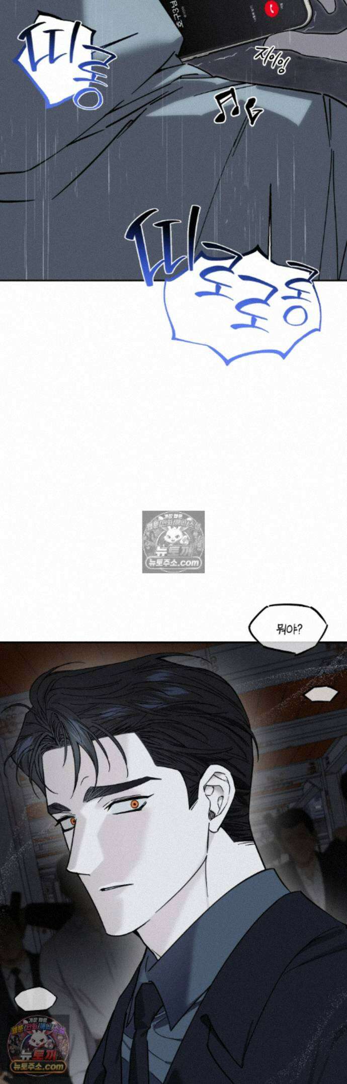 퍼펙트 에러 2화 7