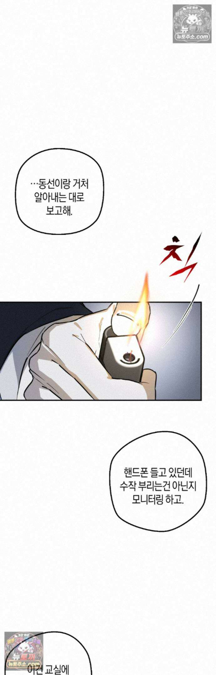 퍼펙트 에러 2화 11