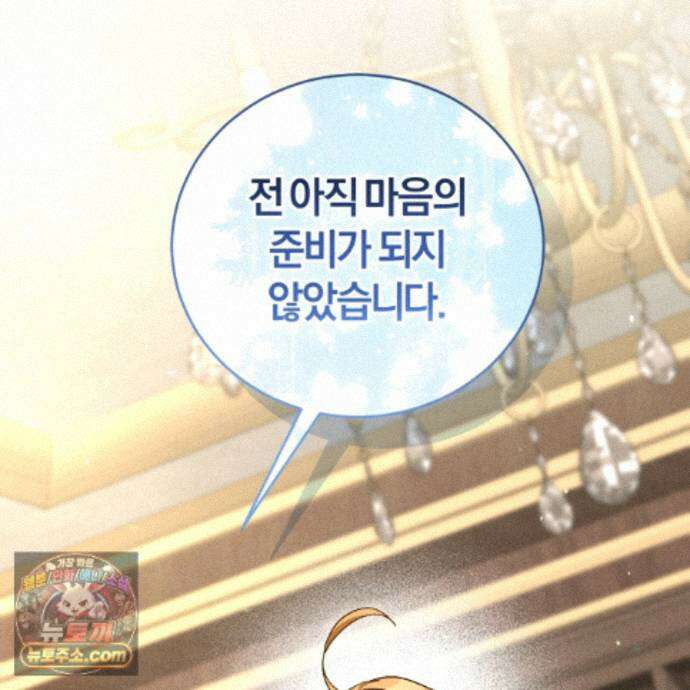 역사는 도서관에서 16화 4