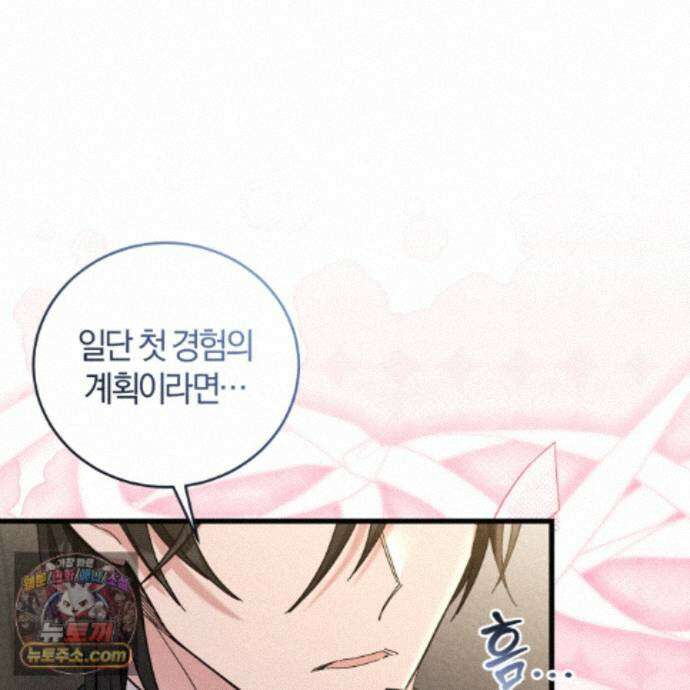 역사는 도서관에서 16화 7
