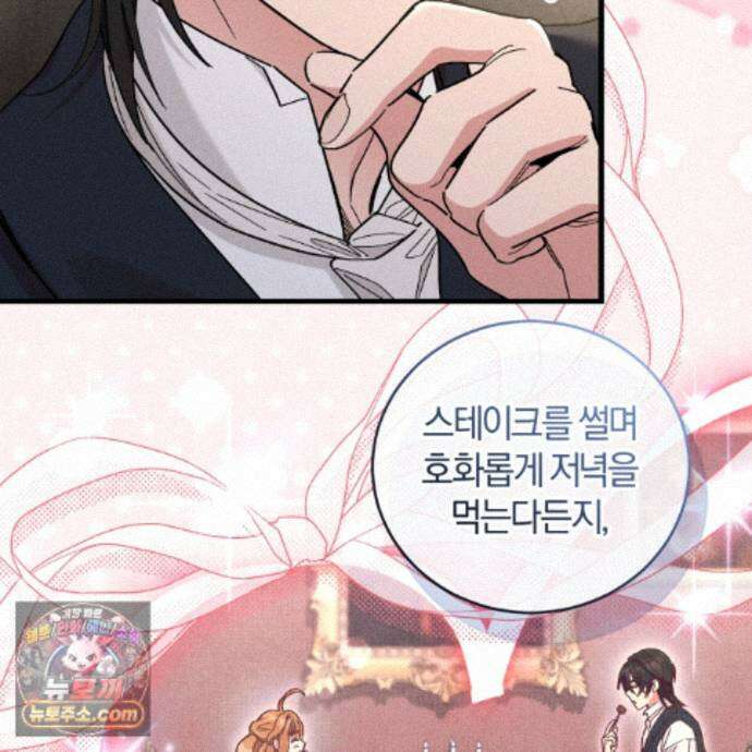 역사는 도서관에서 16화 8
