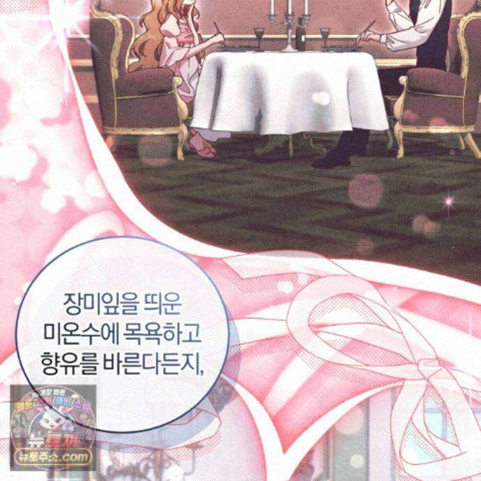 역사는 도서관에서 16화 9