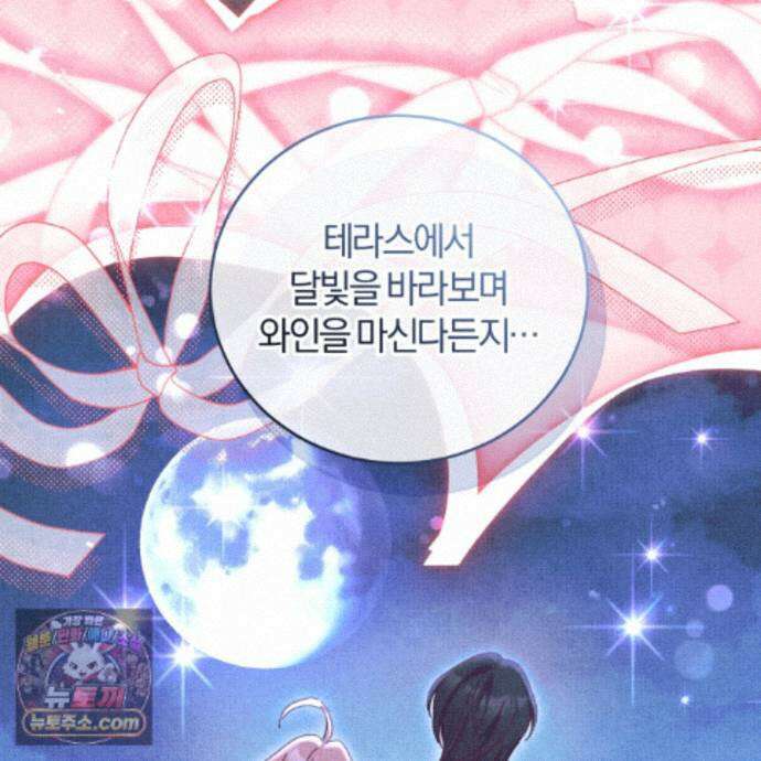 역사는 도서관에서 16화 11