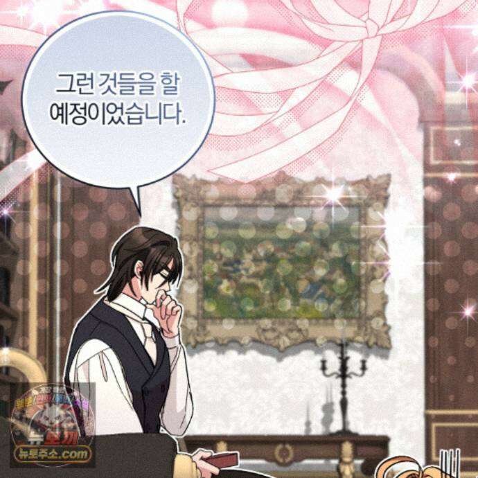 역사는 도서관에서 16화 13