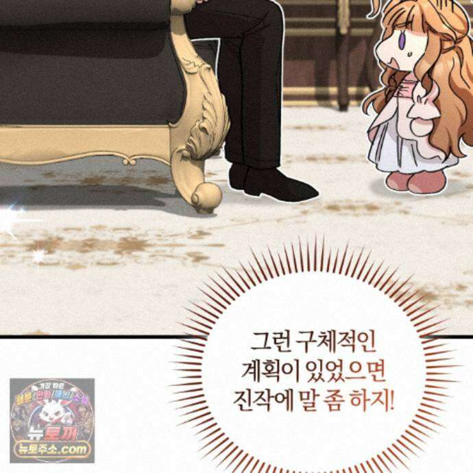 역사는 도서관에서 16화 14