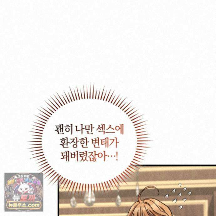 역사는 도서관에서 16화 16