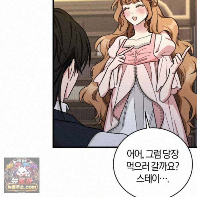 역사는 도서관에서 16화 17