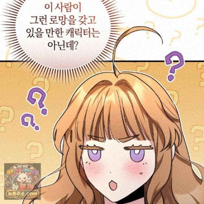 역사는 도서관에서 16화 19