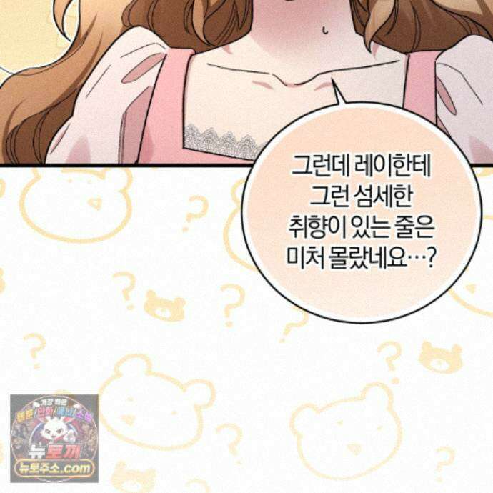 역사는 도서관에서 16화 20