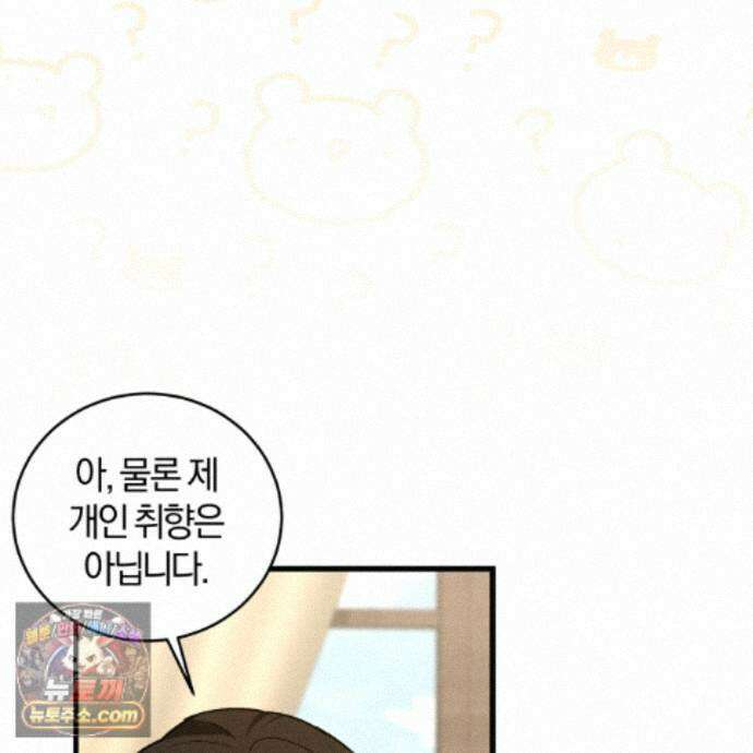 역사는 도서관에서 16화 21