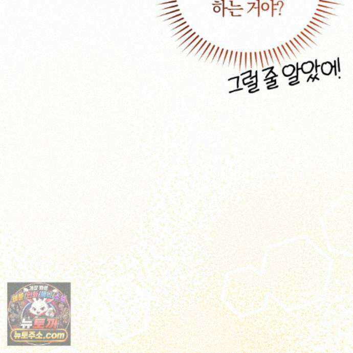 역사는 도서관에서 16화 23