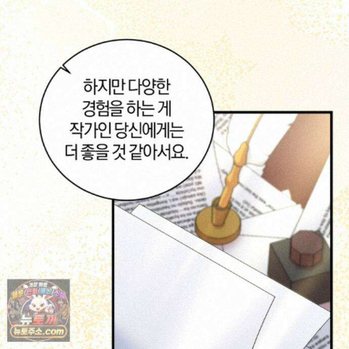 역사는 도서관에서 16화 24