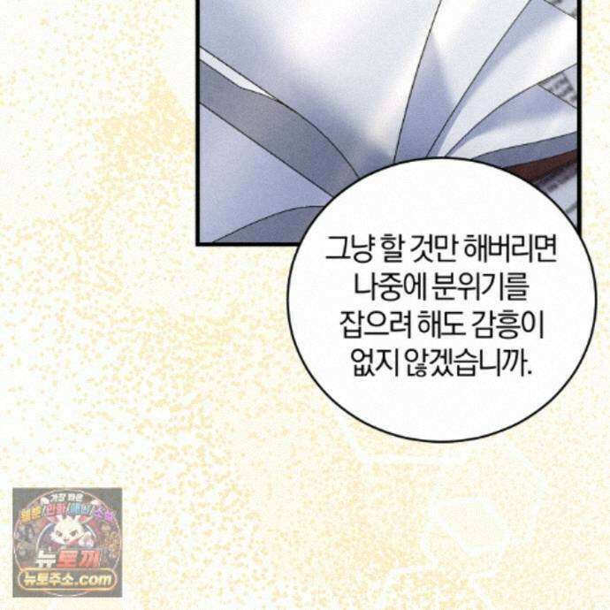 역사는 도서관에서 16화 25