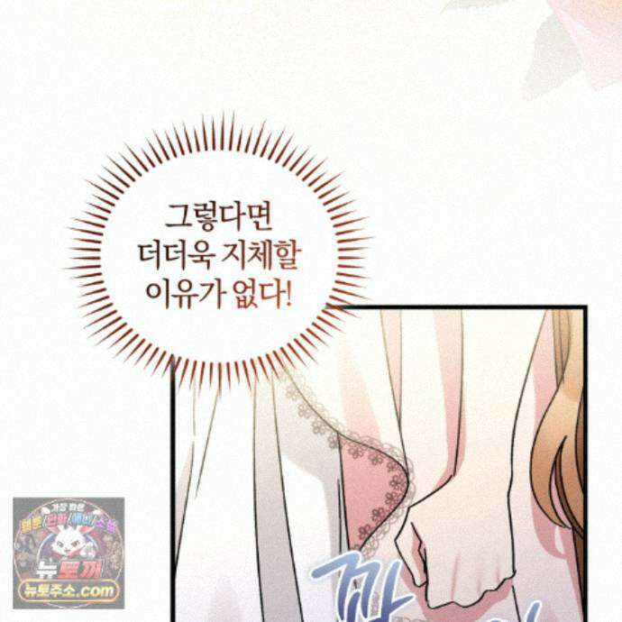 역사는 도서관에서 16화 32