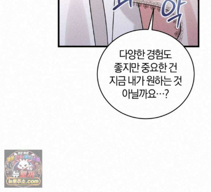 역사는 도서관에서 16화 33